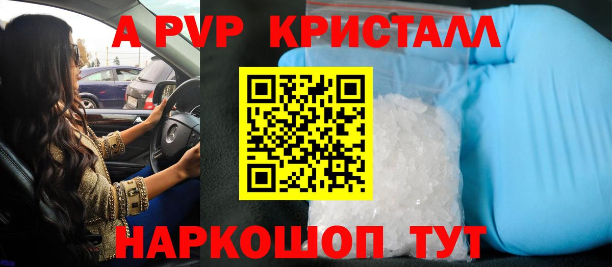 A-PVP  Альфа ПВП крисы CK  A-PVP Соль  Alpha-PVP кристаллы  Вход с VPN  Лангепас 