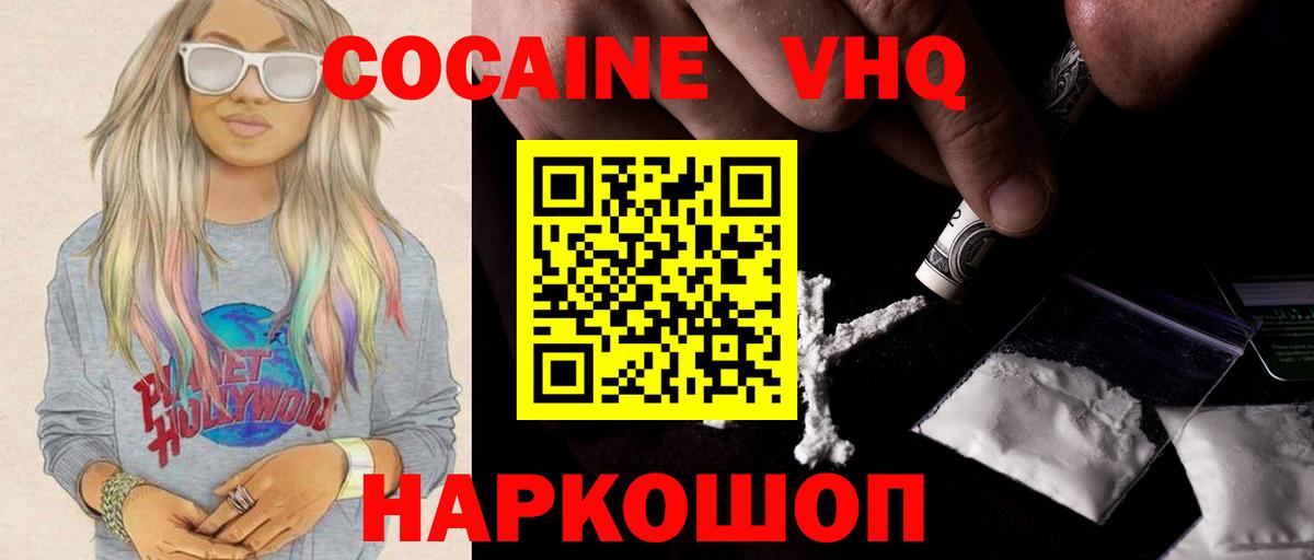 COCAIN  Вход с VPN  КОКАИН Эквадор  Лангепас  Кокаин Боливия 