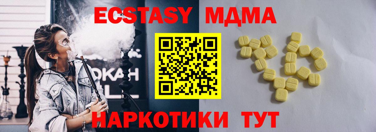 Лангепас  ЭКСТАЗИ XTC  ЭКСТАЗИ  Вход с VPN  Ecstasy 300 mg 