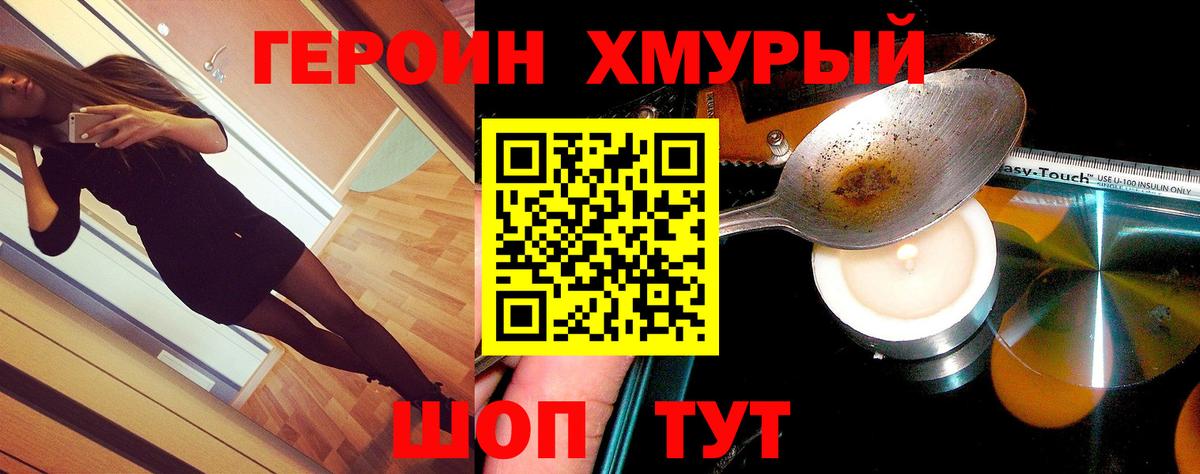 Героин афганец Лангепас