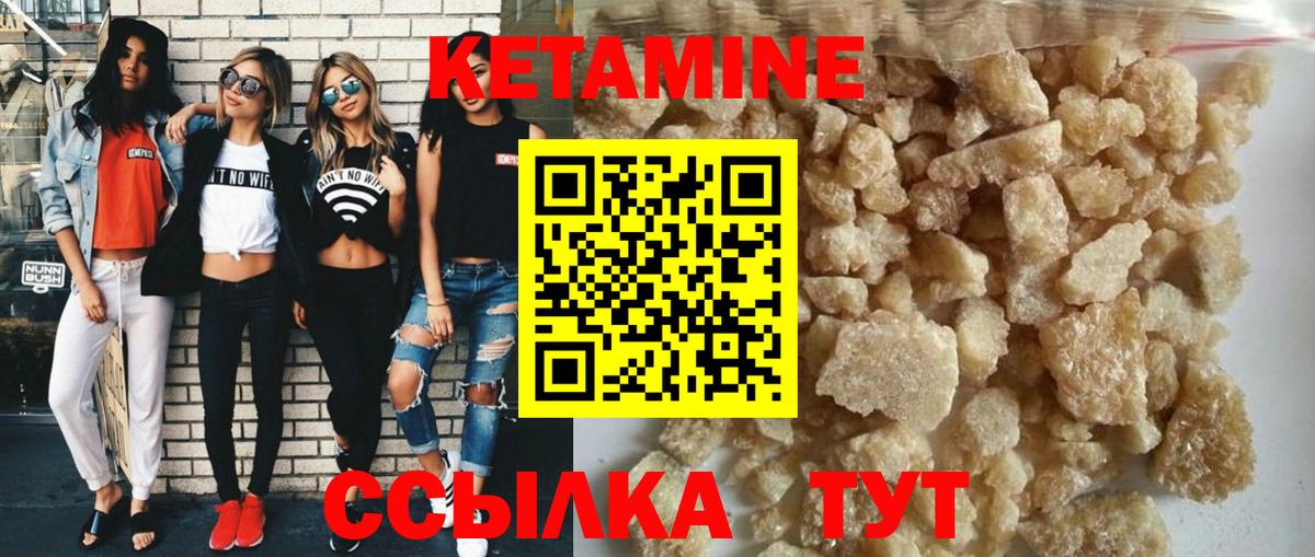 КЕТАМИН ketamine  КЕТАМИН VHQ  Лангепас  Вход с VPN 