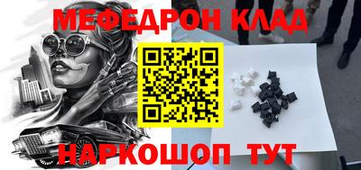 мефедрон мука Бугуруслан
