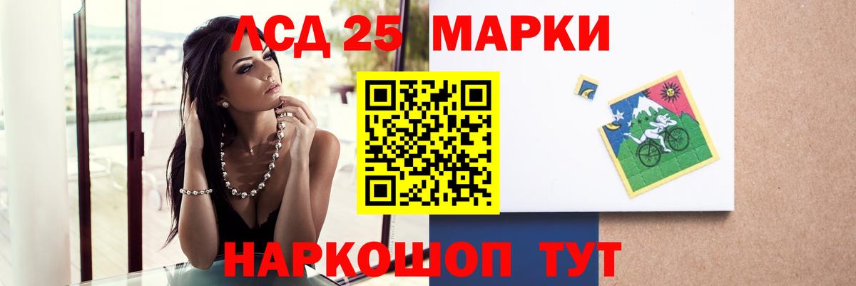Лсд 25 экстази кислота Лангепас