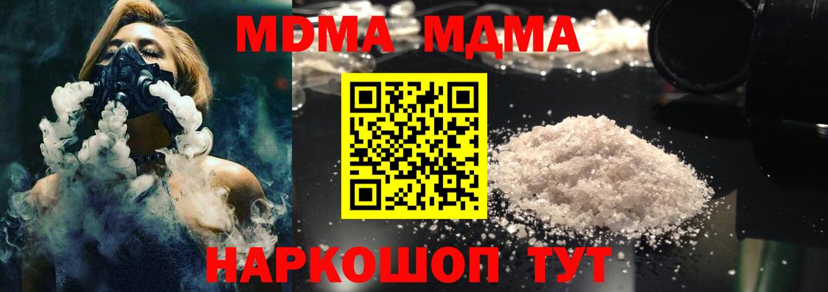 МДМА VHQ  МДМА  Лангепас  Вход с VPN  MDMA crystal 