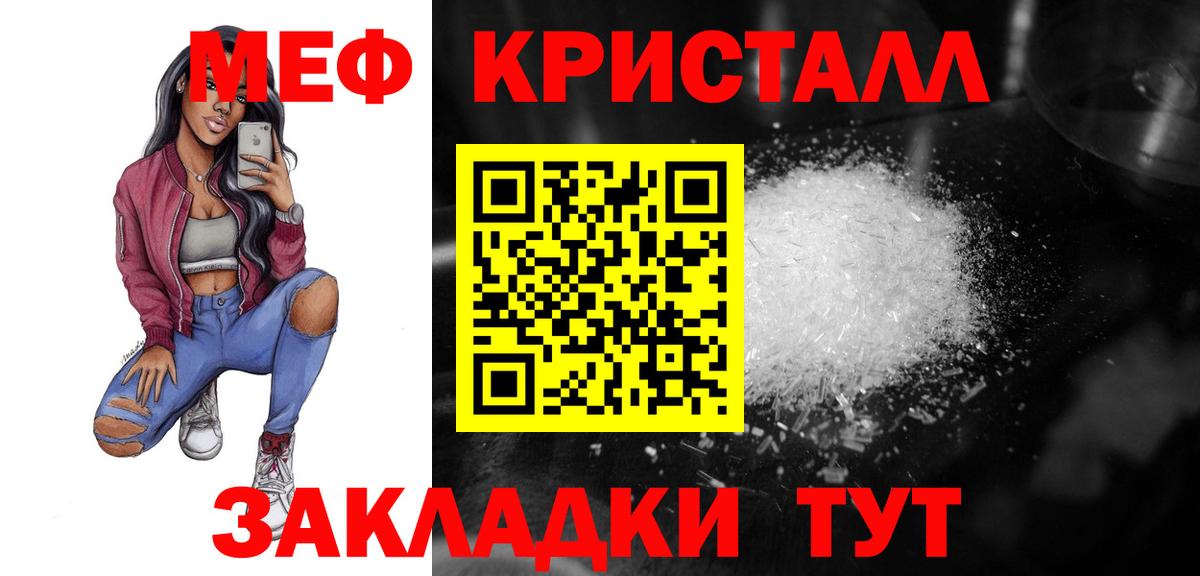 МЯУ-МЯУ VHQ  Мефедрон  Лангепас  купить  цена  Вход с VPN 