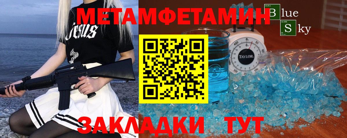 Первитин Декстрометамфетамин 99.9% Лангепас