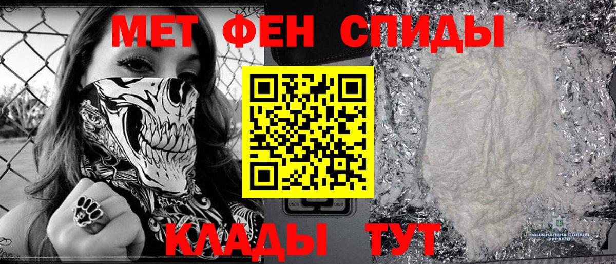Первитин Декстрометамфетамин 99.9%  Первитин Декстрометамфетамин 99.9%  Лангепас  Метамфетамин  Вход с VPN 