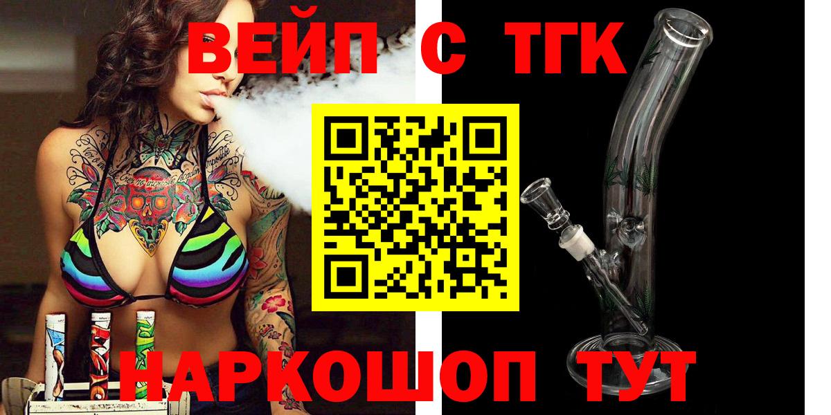 ТГК концентрат Лангепас