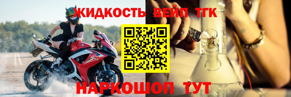 Лангепас  Дистиллят ТГК THC oil  Вход с VPN  ТГК жижа 